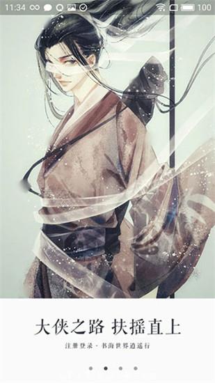 永久阅读器2020版app