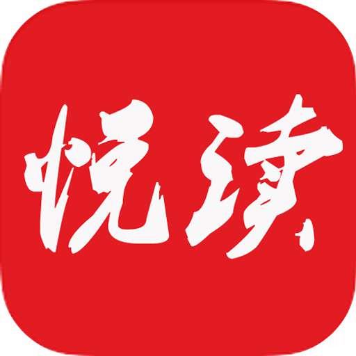 悦读免费阅读旧版不更新