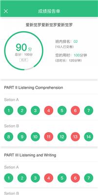 iTEST爱考试安装包