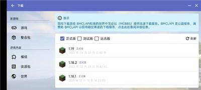 hmcl启动器安卓版
