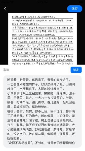 手写模拟器安卓免费版