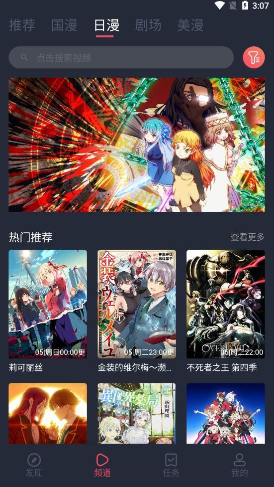 CliCli动漫最新版