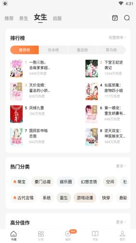 红袖读书免费