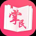 掌民小说1.0.37
