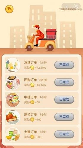 阳光超市