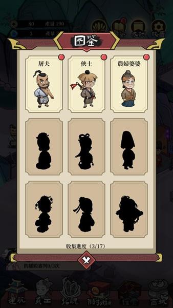 地府日记内置作弊菜单