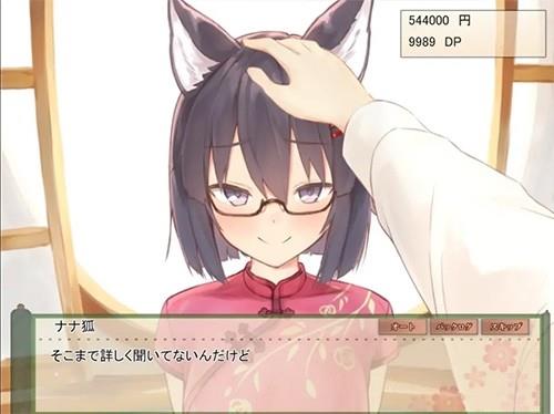 我与空狐的日常手机汉化版