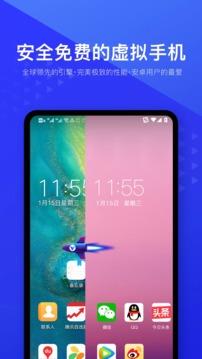 光速虚拟机纯净版