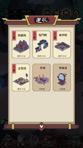 地府日记内置作弊菜单