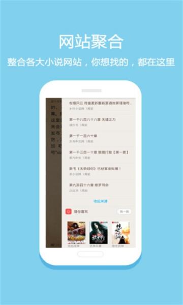 悦读小说电子版