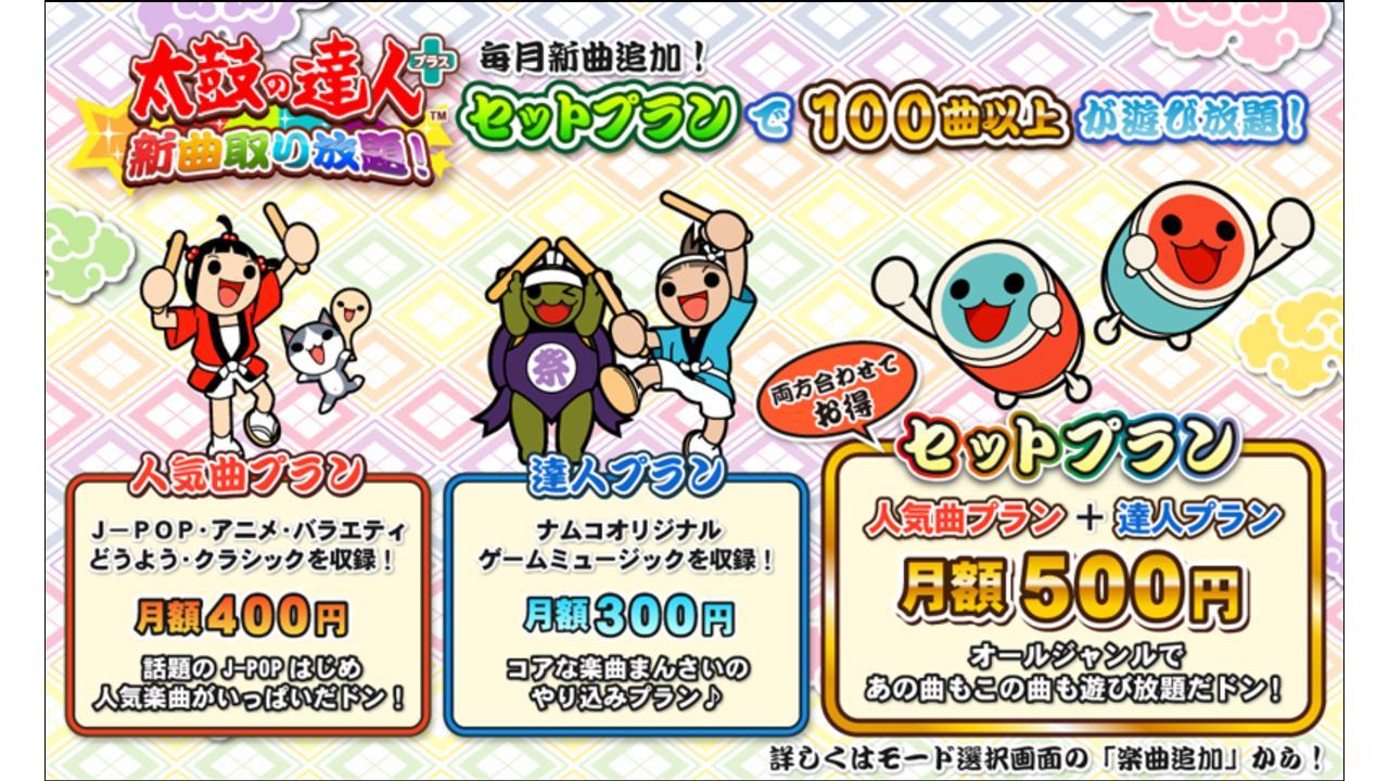 太鼓达人最新版