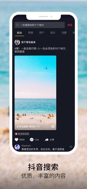 抖音无水印