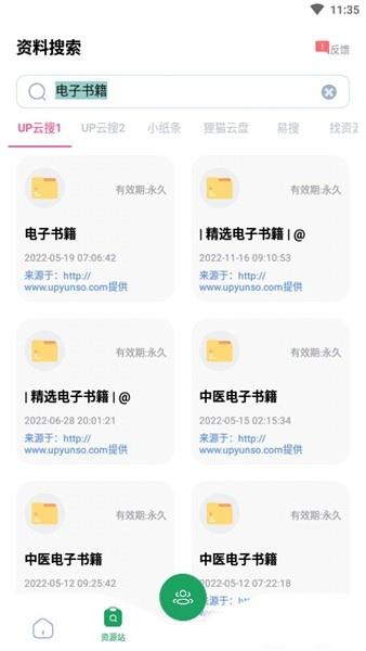 搜题神器app免费