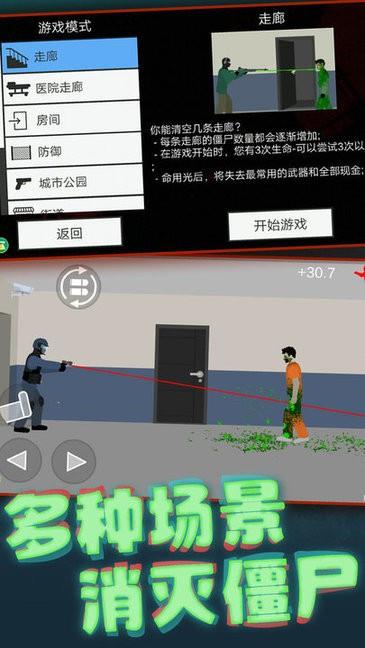 像素射击世界无广告