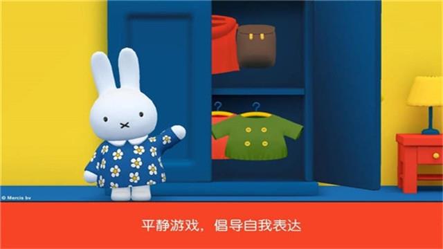 米菲的世界中文版