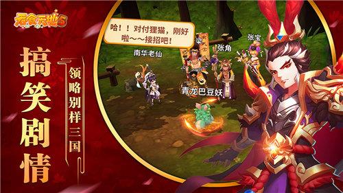 吞食天地2完全版手机版