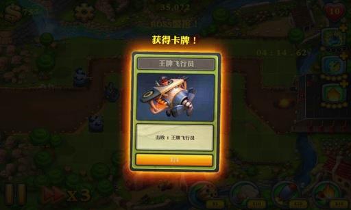 坚守阵地2内置菜单版