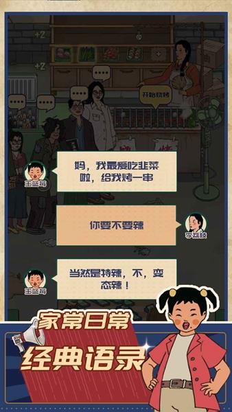 王蓝莓的烧烤摊下载小米手机