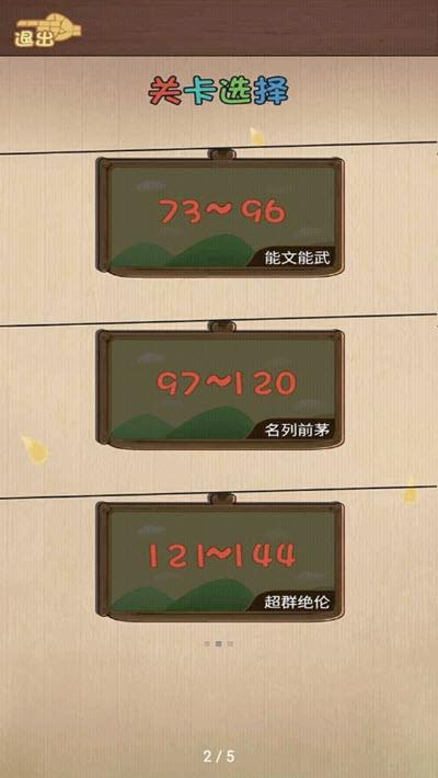 脑子就是个好东西游戏