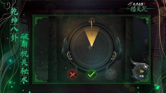 无尽噩梦5怨灵咒2023最新版