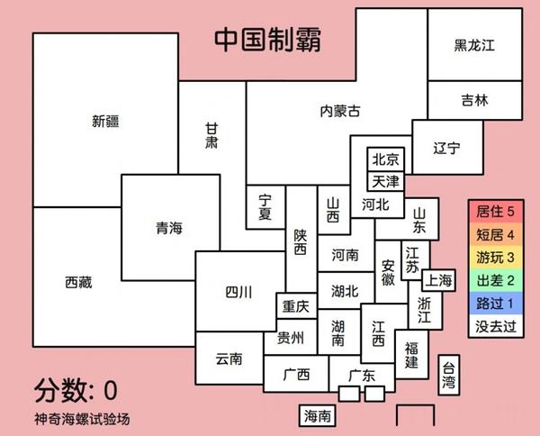 中国制霸生成器app