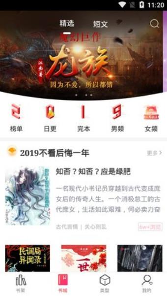 有兔阅读免费下载最新版