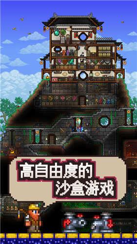 泰拉瑞亚1.4.6汉化版