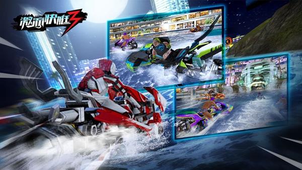 激流快艇3中文版下载最新版