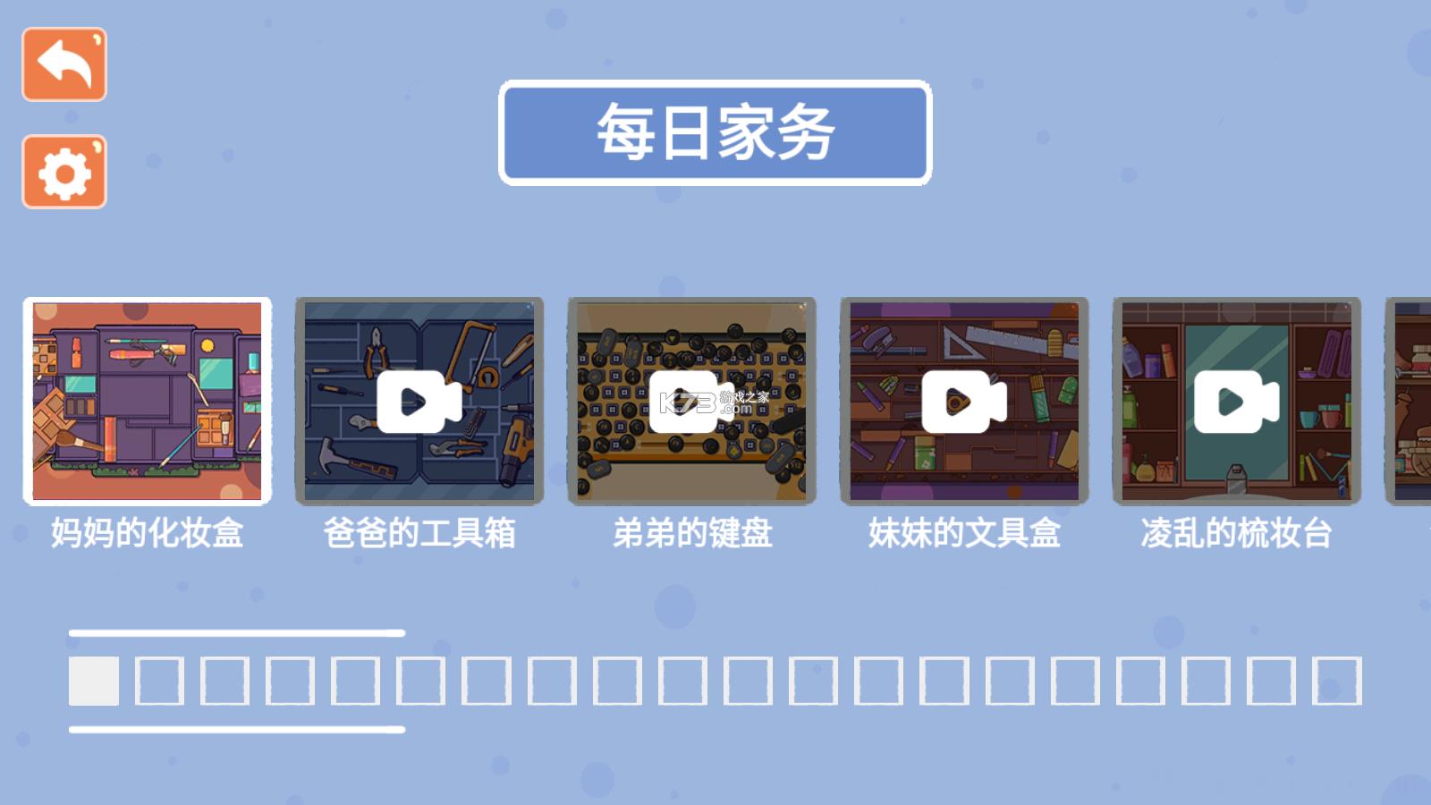 收纳模拟器安卓版