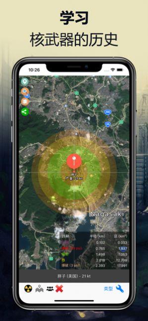 核弹模拟器安卓版
