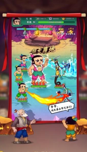 葫芦兄弟七子荣耀