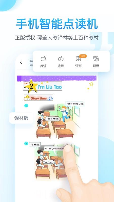 纳米盒小学英语免费版