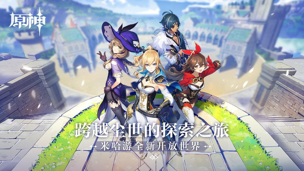 云原神在线玩