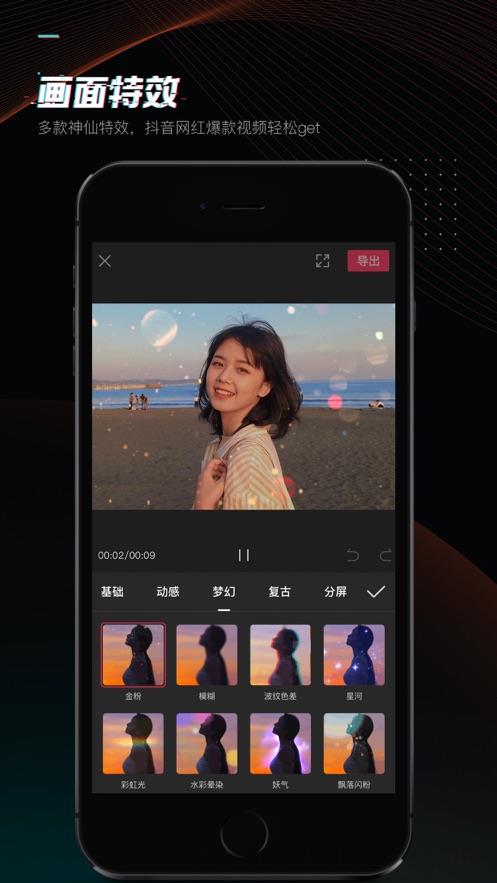 剪映2023在线剪辑