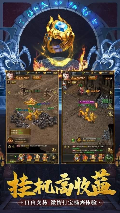 传奇sf999发布手游