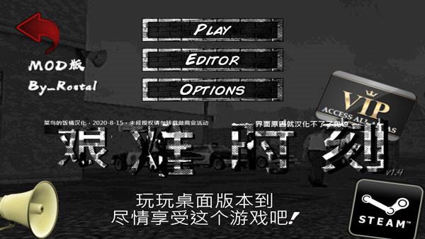 暴走监狱中文汉化版下载最新版