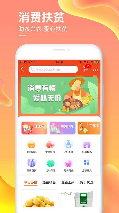 爱如电手机版