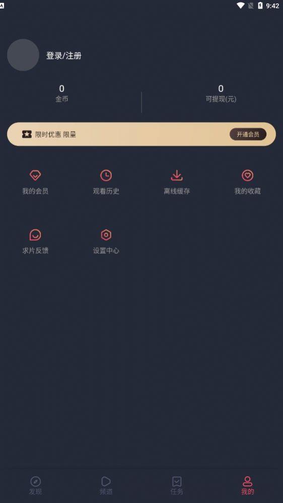 囧次元app1.5.6.2最新版