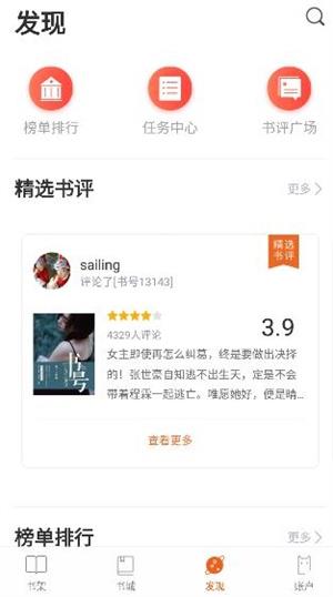 笛笛阅读最新版