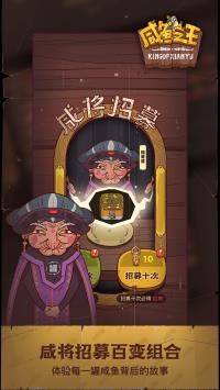 咸鱼之王内置作弊菜单