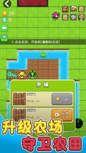 别惹农夫游戏免广告最新版