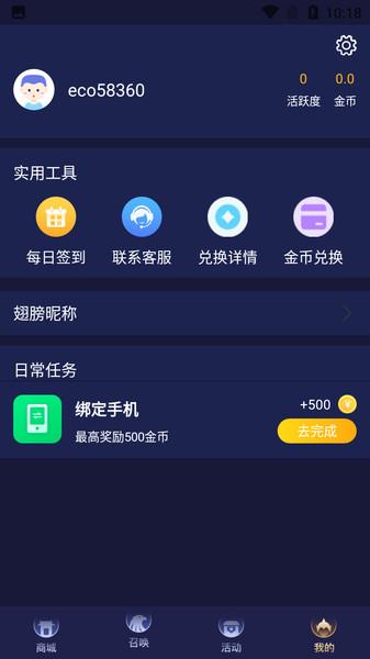 淘皮免费领取皮肤