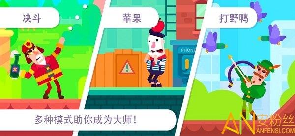 弓箭手们免广告