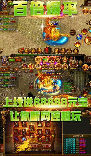 传奇手游1.80英雄合击