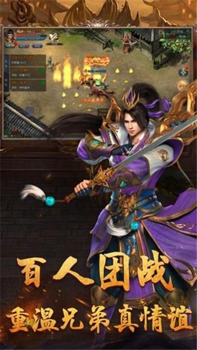 传奇手游1.76合成版本