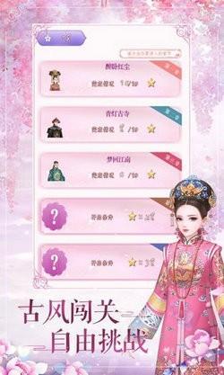 清宫华裳