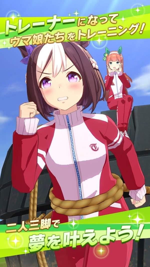 赛马娘手游国服最新版