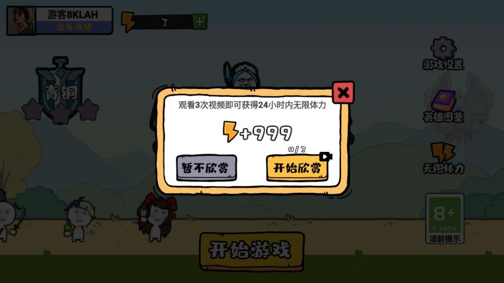 纸上谈兵无广告版本
