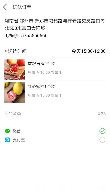 无忧买菜手机版