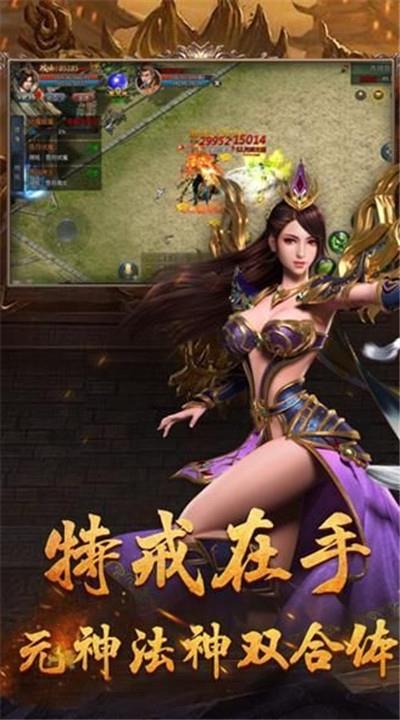 传奇手游1.76合成版本